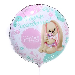 Шар «Самая прелестная» в Красноармейске