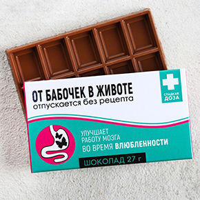 Шоколад от бабочек в животе 27гр. в Красноармейске