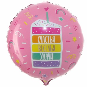 Шар "Счастья, веселья, удачи" в Красноармейске