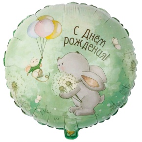 Шар с одуванчиками "С днём рождения" в Красноармейске